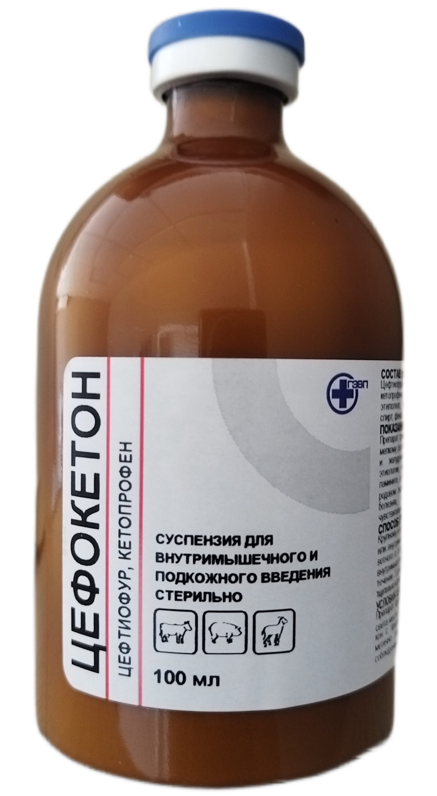 Цефокетон на белом фоне